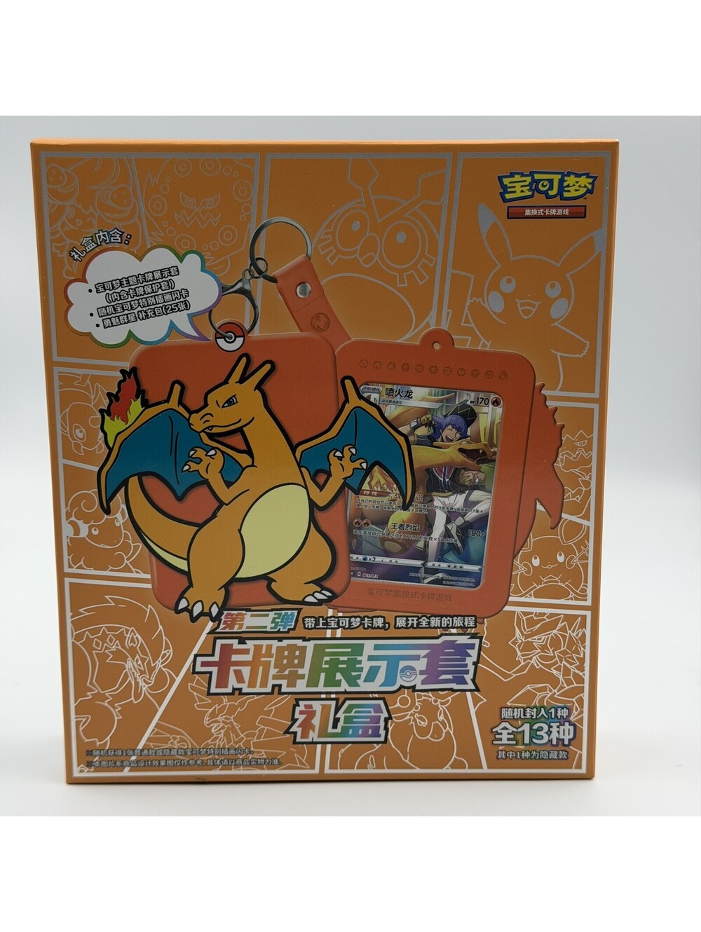 Pokemon TCG Charizard Display Case Gift Box Sealed Chinese Version Second Wave